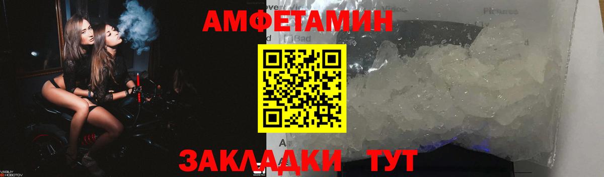 АМФЕТАМИН 98% Добрянка