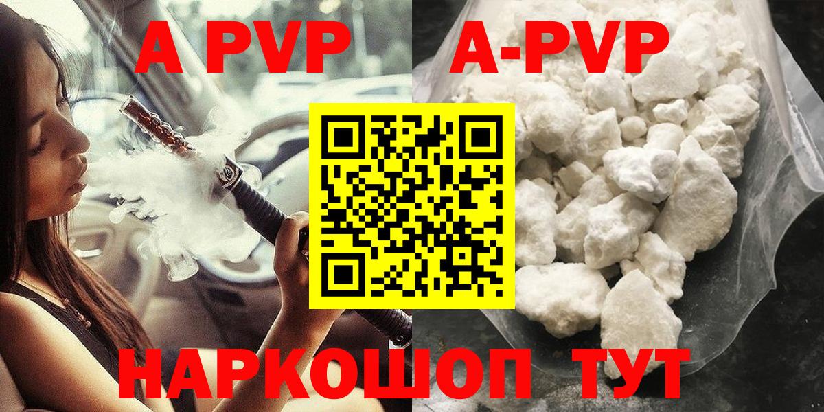 Alpha PVP VHQ Добрянка