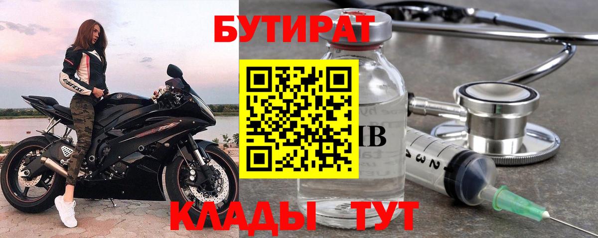 Добрянка  Бутират оксибутират  Вход с VPN 