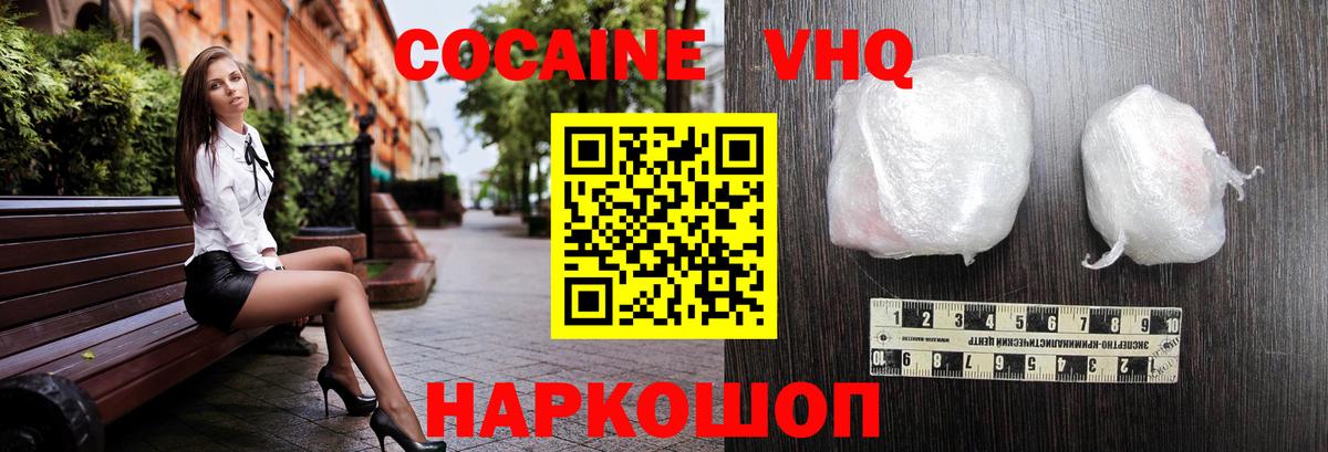 COCAIN 99% Добрянка