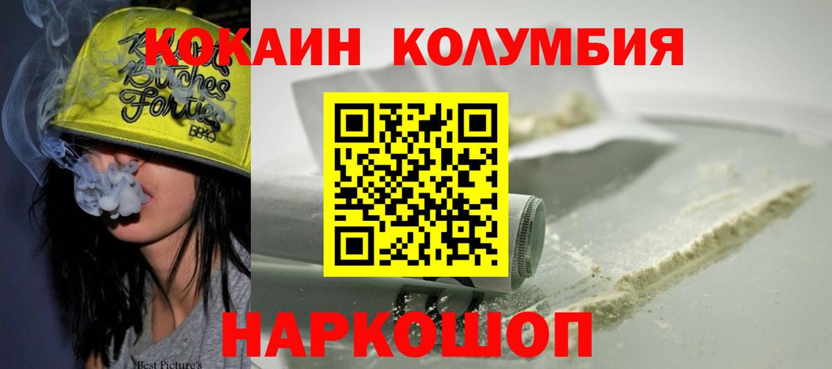 КОКАИН Перу  Вход с VPN  Добрянка  КОКАИН  COCAIN Эквадор 