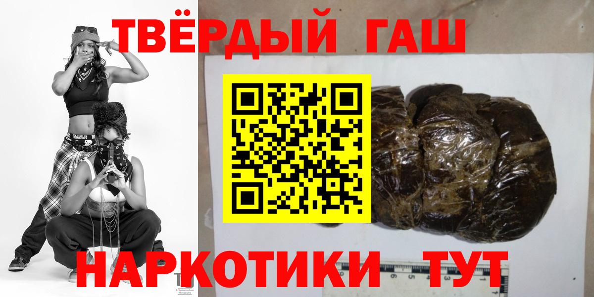 ГАШИШ  Вход с VPN  ГАШ индика сатива  Добрянка  Гашиш гашик 