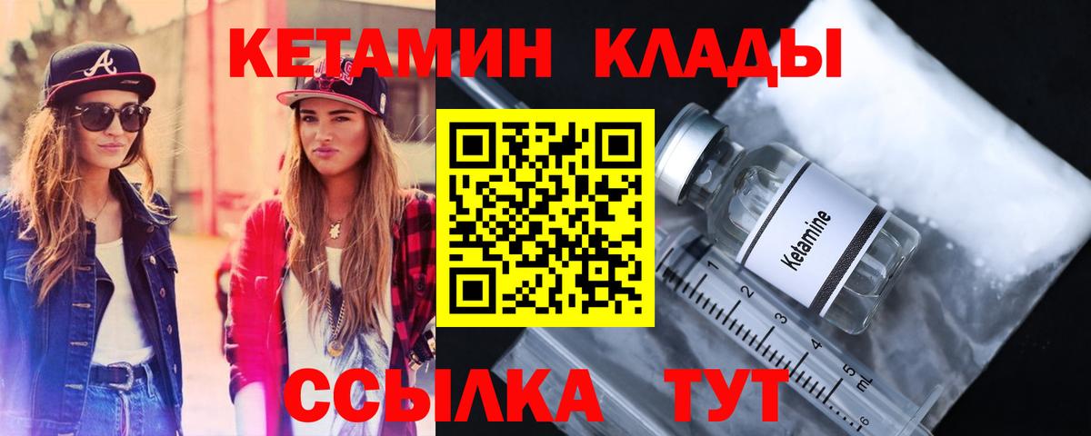 Кетамин ketamine  КЕТАМИН VHQ  Вход с VPN  Добрянка 