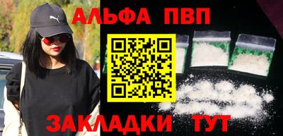 Альфа ПВП Моздок