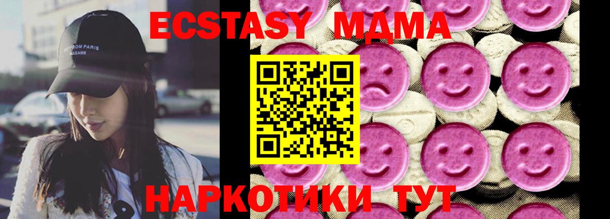 MDMA кристаллы  Вход с VPN  Добрянка  MDMA  MDMA crystal 