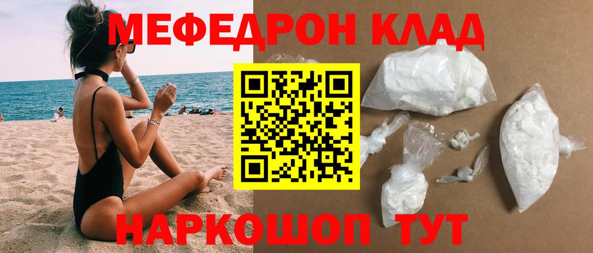 Мефедрон Добрянка