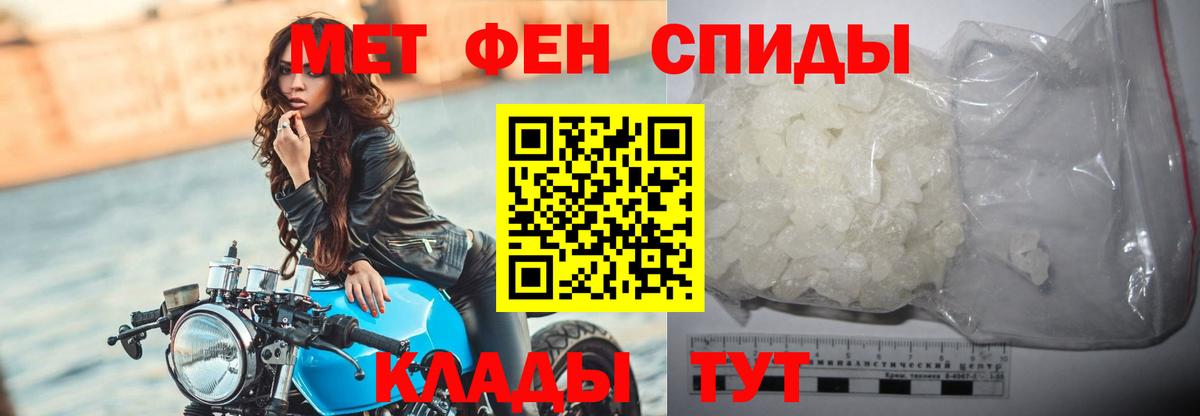 Добрянка  Первитин Декстрометамфетамин 99.9%  Вход с VPN 