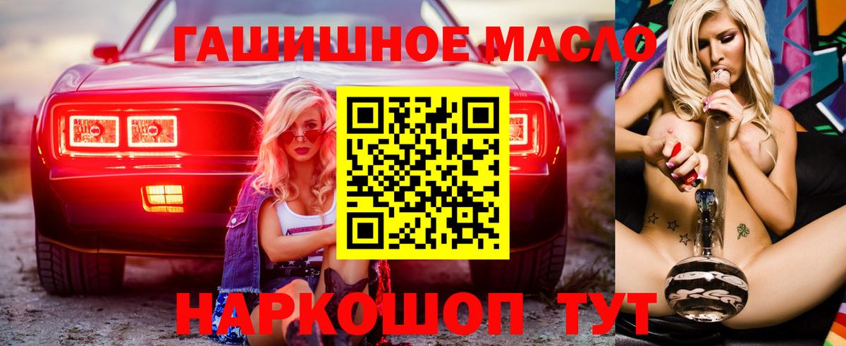 Дистиллят ТГК THC oil  Вход с VPN  Добрянка 